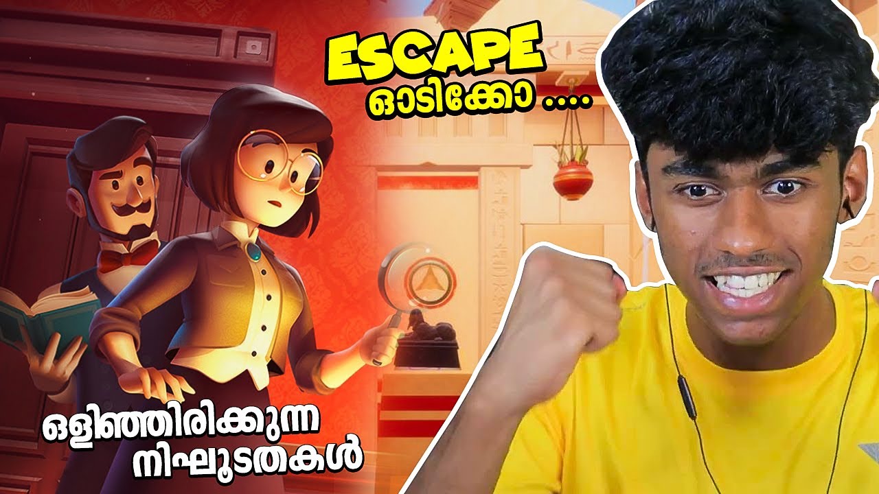 ESCAPING FROM AN ANCIENT TRAPPED ROOM ?