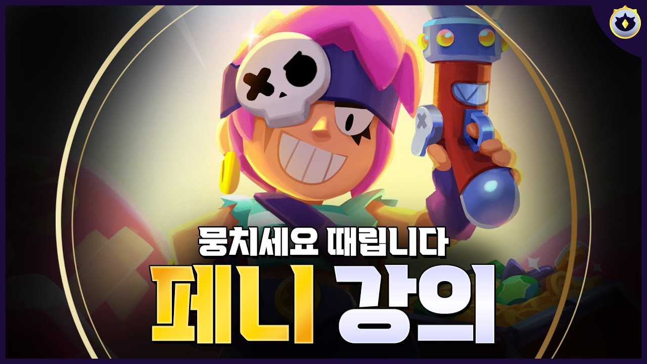 한 발에 두 놈