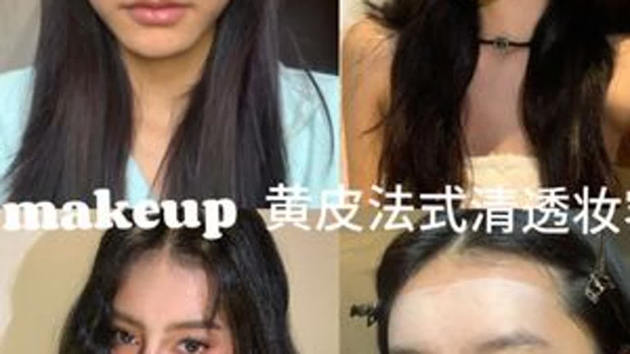 黄皮法式轻透妆容#美妆模范生 #高级感 #黄皮妆容 #法式妆容 #夏日妆容