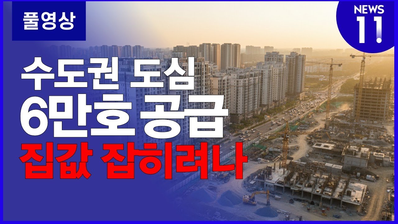 [NEWS 11 다시보기] 코스피 장중 첫 5200선 터치…금 온스당 5500달러 돌파