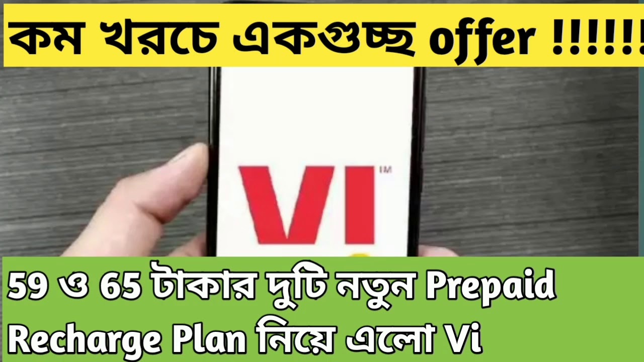 Vi New Prepaid Recharge Plan