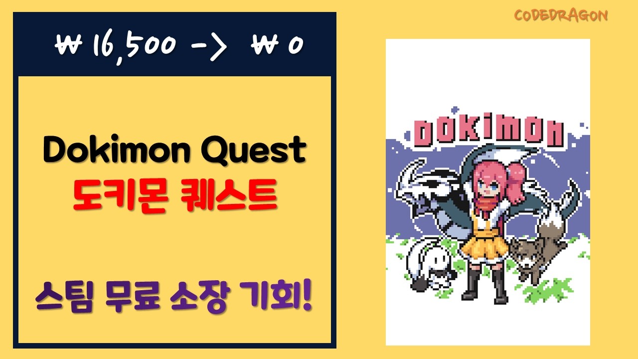 ₩16,500 &rarr; ₩0(FREE) Dokimon Quest (도키몬 퀘스트) 소장하기; 스팀 Steam 한시적 무료 Free to Keep