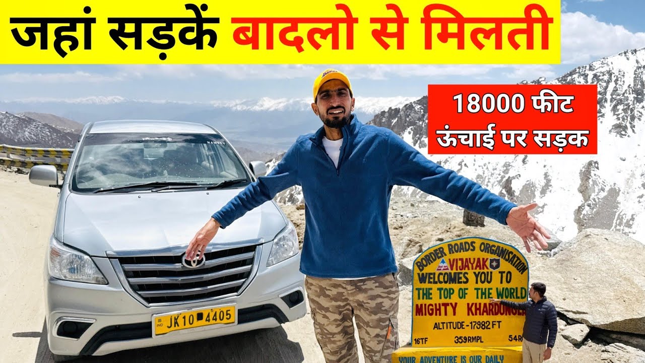 World 😱second highest motoreble Road | दुनिया के दूसरी सबसे ऊंचा सड़क मार्ग | Bansi Bishnoi 