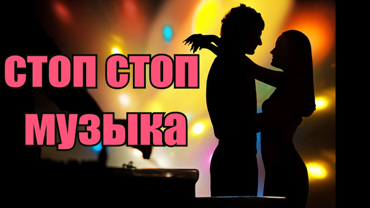 Группа Курнуц - Стоп стоп музыка #curnut #курнуц
