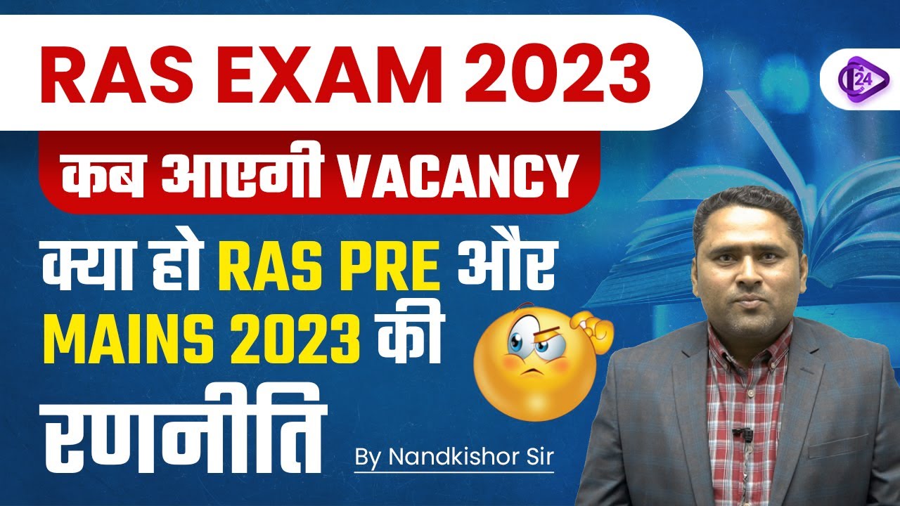 RAS 2023 Vacancy | RAS Vacancy Notification | Strategy of Ras pre and mains 2023 By Nandkishor Sir