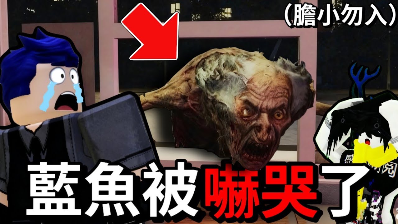 今天來經營【恐怖沙威瑪店】結果很多恐怖的顧客.....我真的要被嚇哭了---【藍魚】【Roblox 恐怖沙威瑪店】 ⁨@鱼蹦黎Fishbev