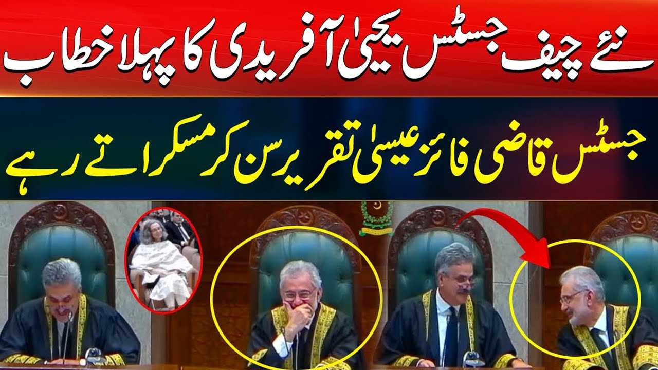 First Speech Of Newly Appointed Chief Justice of Pakistan Justice Yahya Afridi | Rohi