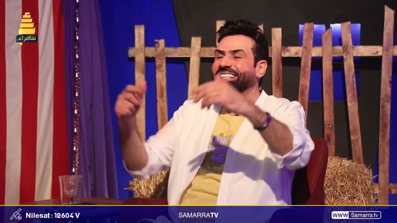 مواقف طريفة.. الفنان مؤيد الاصيل يقلد اصوات صلاح البحر وكاظم الساهر