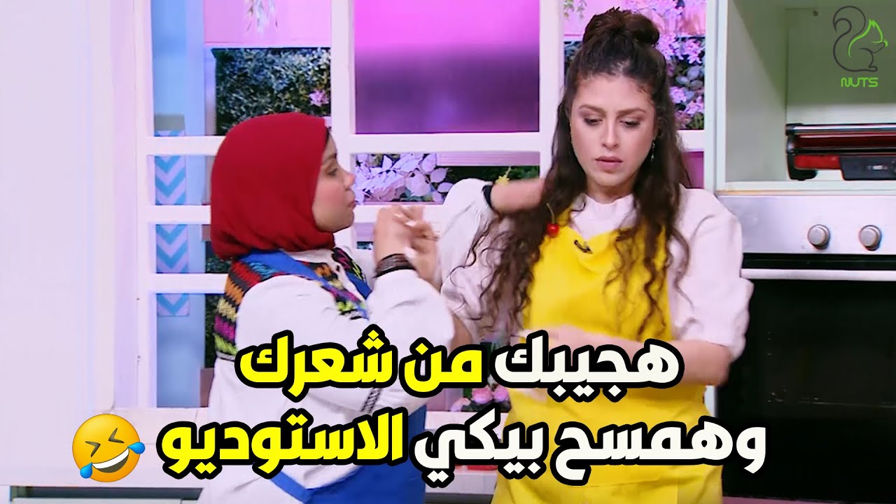 فلفل شطة - الجزء الثاني - الحلقة 30 | هجيبك من شعرك وهمسح بيكي الاستوديو 🤣😂