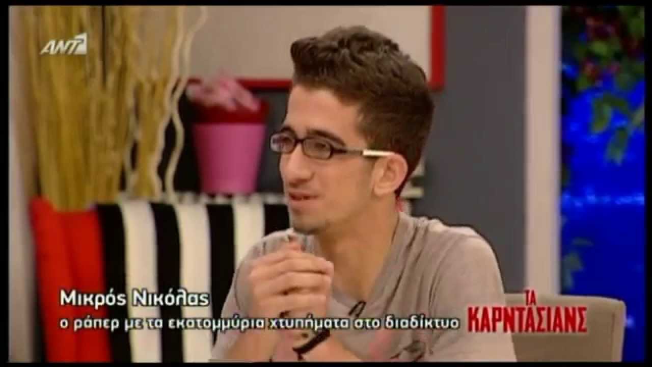 Ο Μικρός Νικόλας στα 