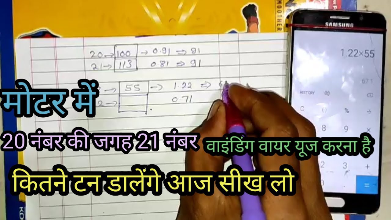 How to calculate Wire Gauge /  How to (SWG) Winding Wire Calculation | Wire Gauge Explained In Hindi
