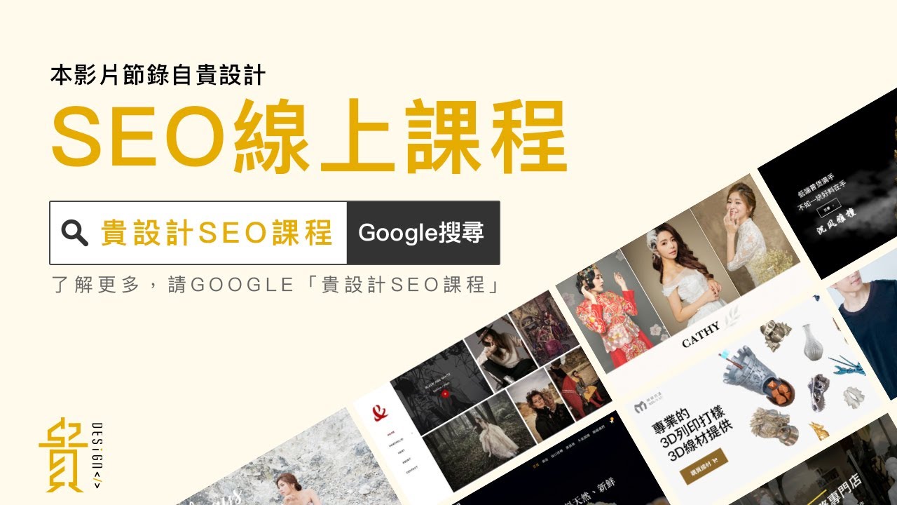 【文章標題優化】 網頁版型