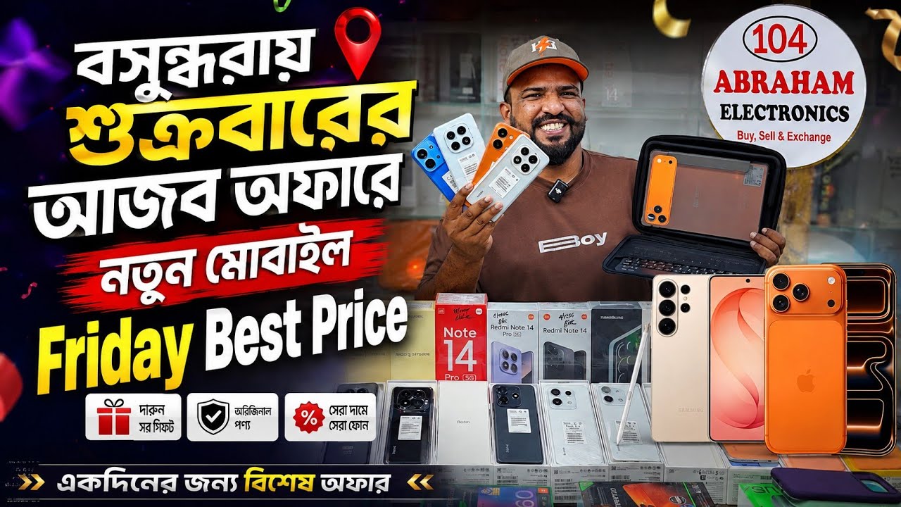 New Mobile phone price in Bangladesh 2026 🔥 Unofficial Mobile phone price in BD 🔥 New Smartphone