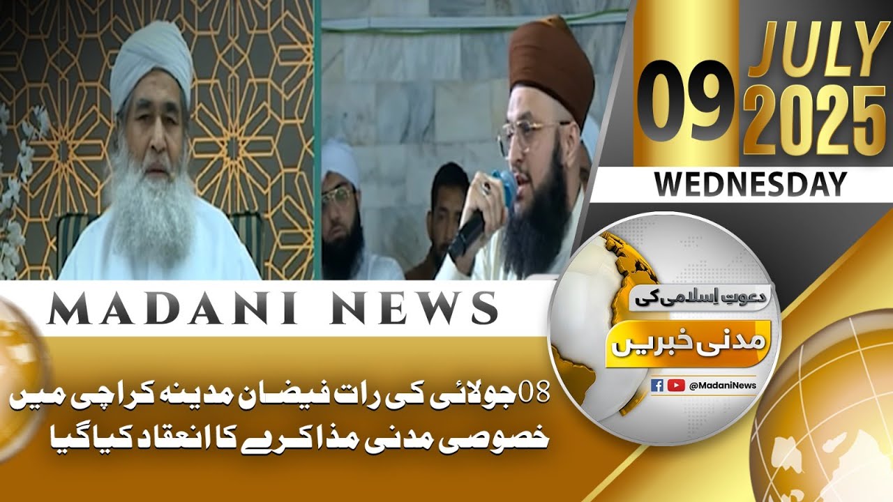 08 July ki raat Faizan-e-Madina Karachi mein khusoosi Madani Muzakray ka in'aqaad kiya gaya