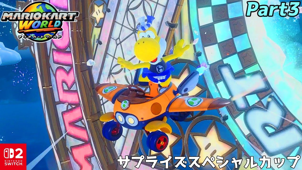 【ハゲ実況】あの大人気ゲームをカナリ遅れたタイミングで始めてみた『マリオカートワールド』Part3