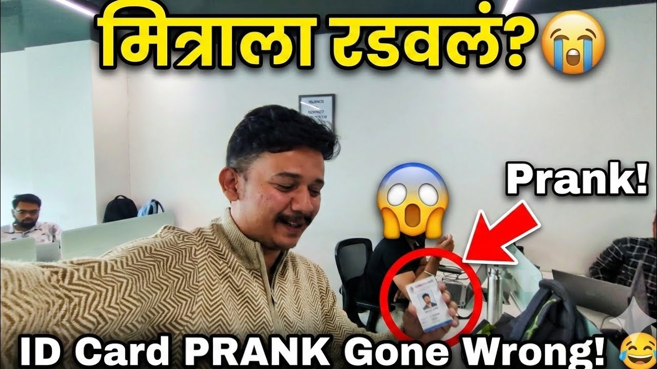 मित्राला रडवलं? 😭 | ID Card Prank Gone Wrong! | रायगड Experience & Old Roommate Meetup