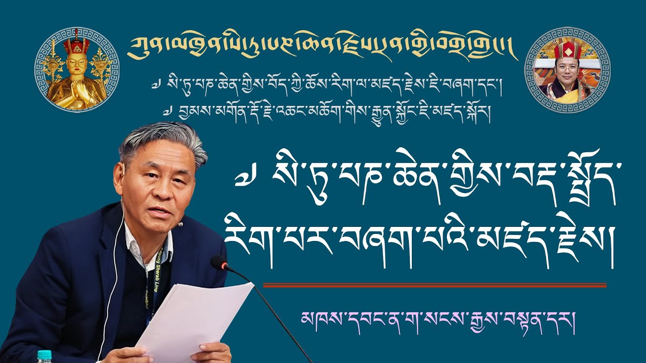 ༧ ཀུན་མཁྱེན་སི་ཏུ་པཎ་ཆེན་གྱིས་བརྡ་སྤྲོད་རིག་པར་བཞག་པའི་མཛད་རྗེས། མཁས་དབང་ན་ག་སངས་རྒྱས་བསྟན་དར།