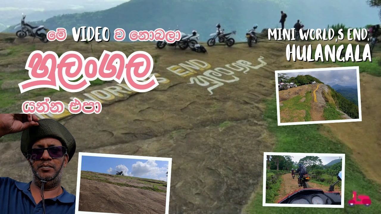 හුලංගල ගැන හැමදෙයක්ම |Camping කරන්න යන්න කලින් මේ ටික දැනගෙන යන්න| Hulangala Camping Site| 2025|🇱🇰