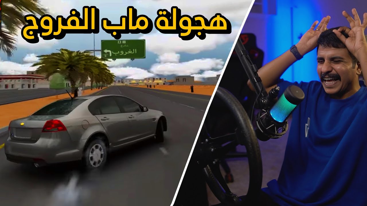 اسيتو كورسا | هجولة على لومينا قير عادي ( قص - دوارات - عقد -  عكسيات ) وزنية فكسز المعدلة 🚀