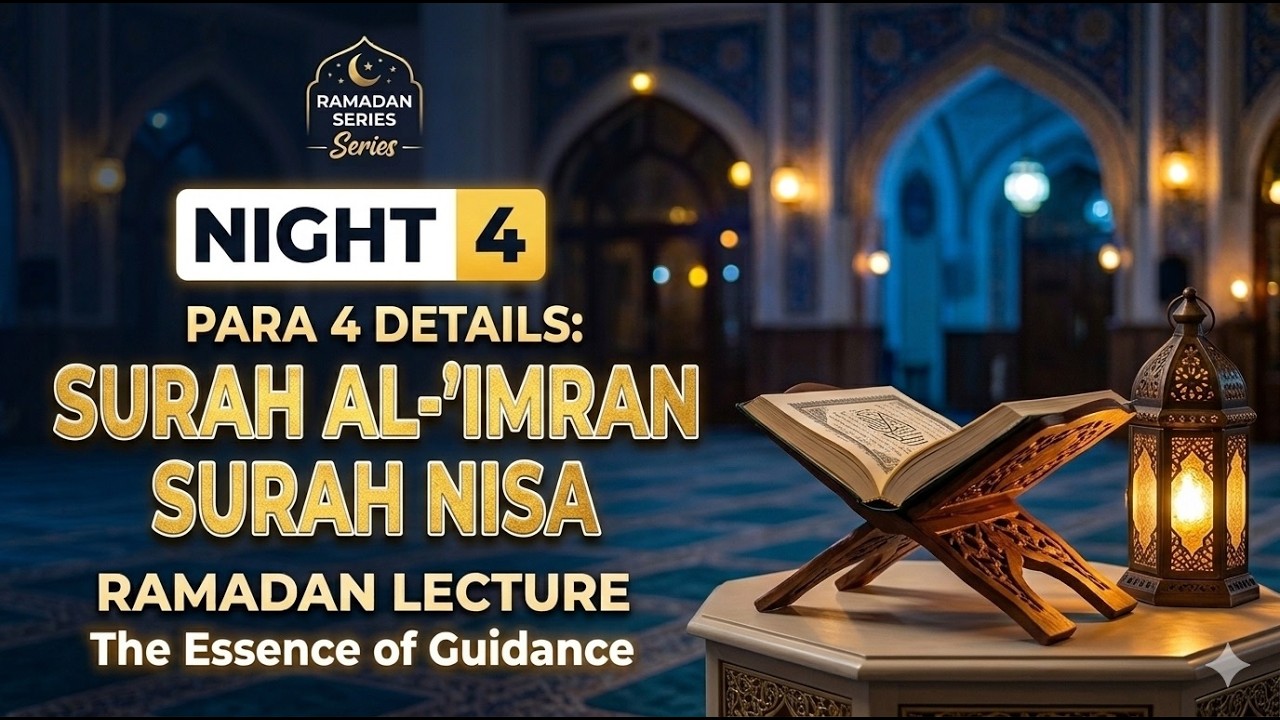 Wirasat ki Taqseem Quran o Sunnat ki Roshni mein |Shaikh Mohammad Hamid Madani Hafidhahullah| Night4