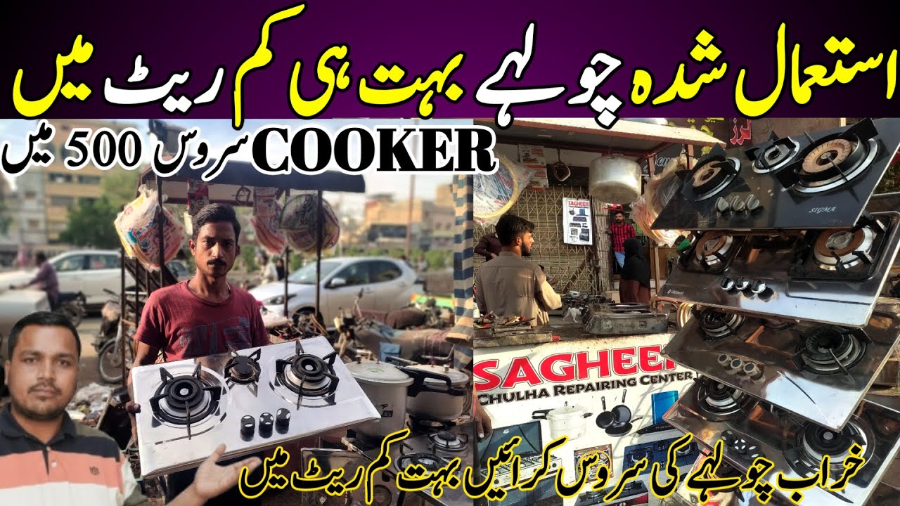 Stove repairing market in karachi | Lpg gas stove repairing shop in karachi | babar ali tv