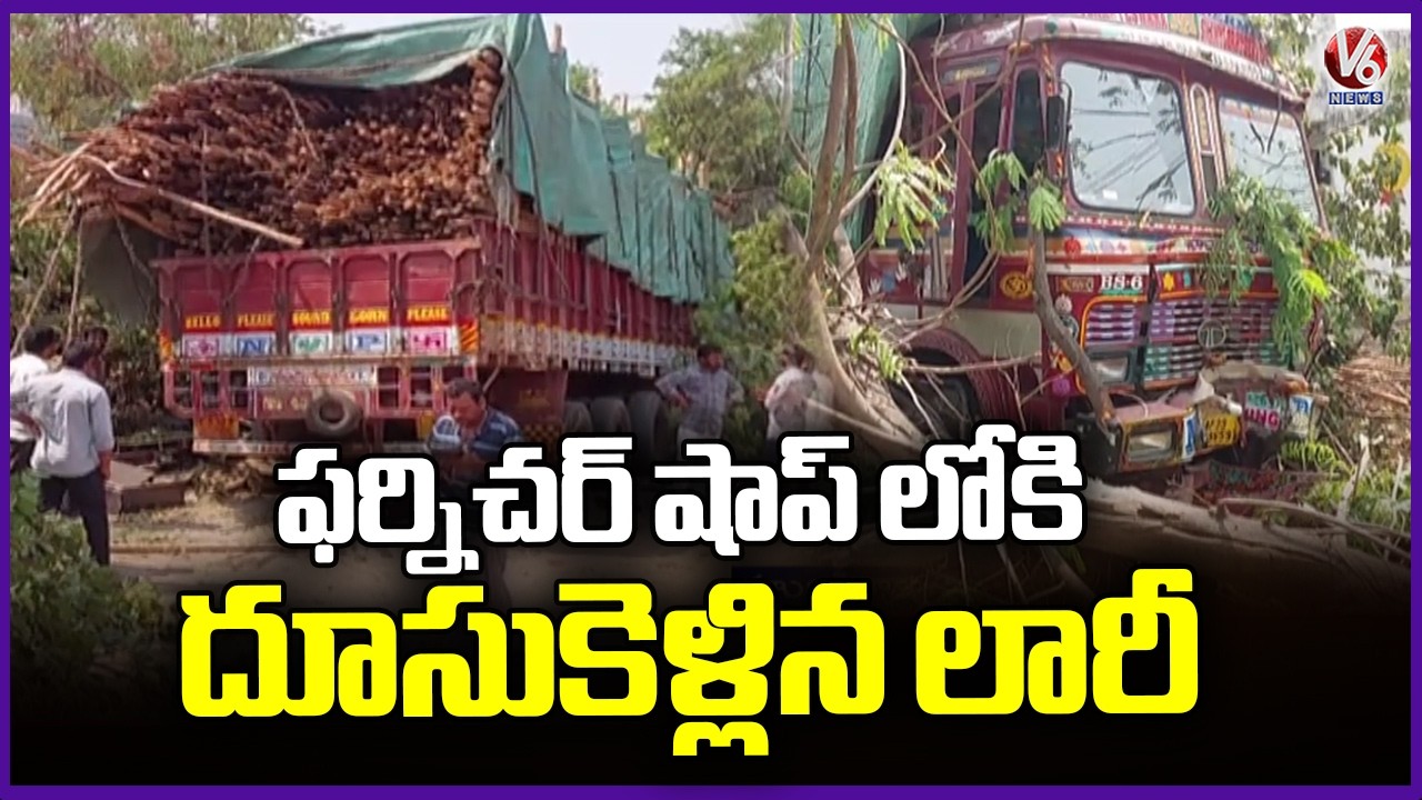 Speedy Lorry Rammed Into Furniture Shop At Huzurabad  | V6 News