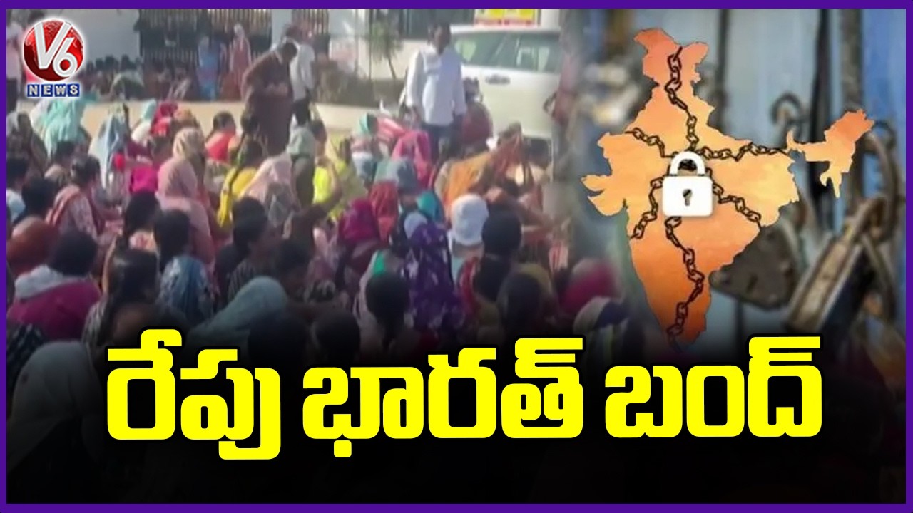 Trade Unions Call for Bharat Bandh Tomorrow  ie 12th Feb | V6 News