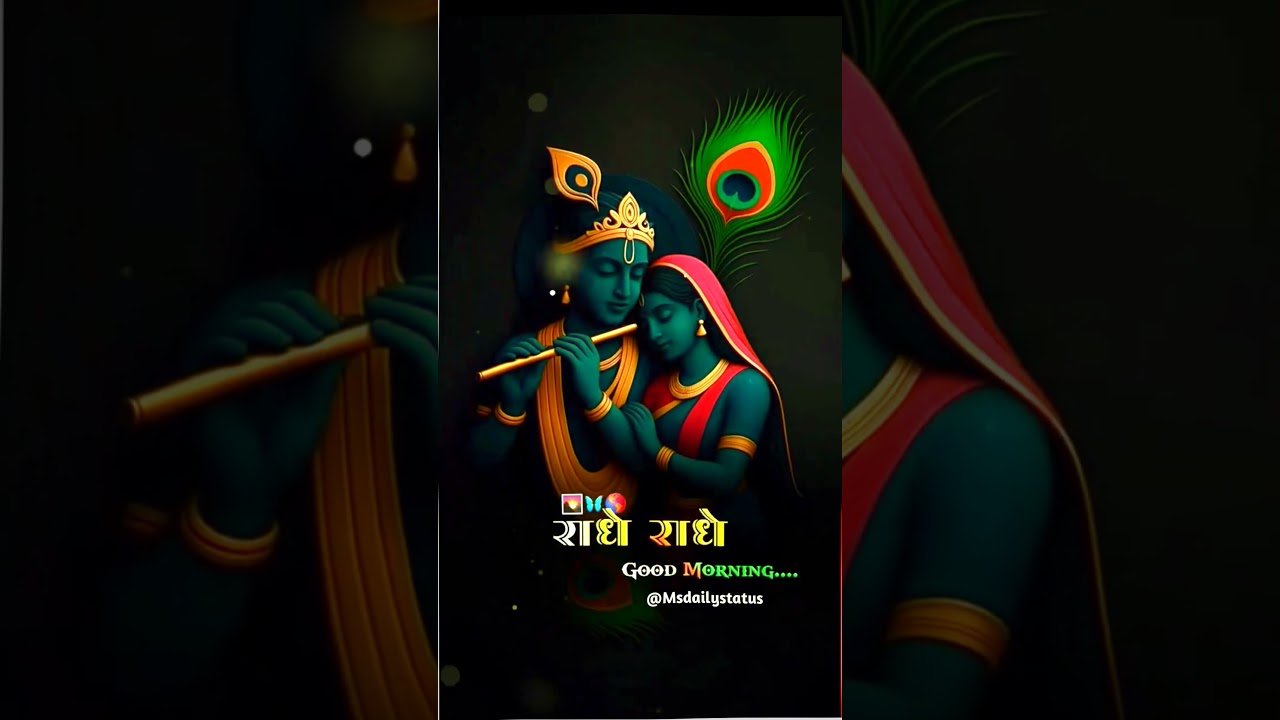 Good Morning Radhe Radhe 🌸 | 15 Sec Krishna Devotional Short #goodmorningmahadev #goodmorningstatus