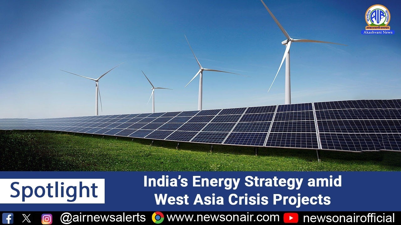 India&rsquo;s Energy Strategy amid West Asia Crisis | 07 April 2026