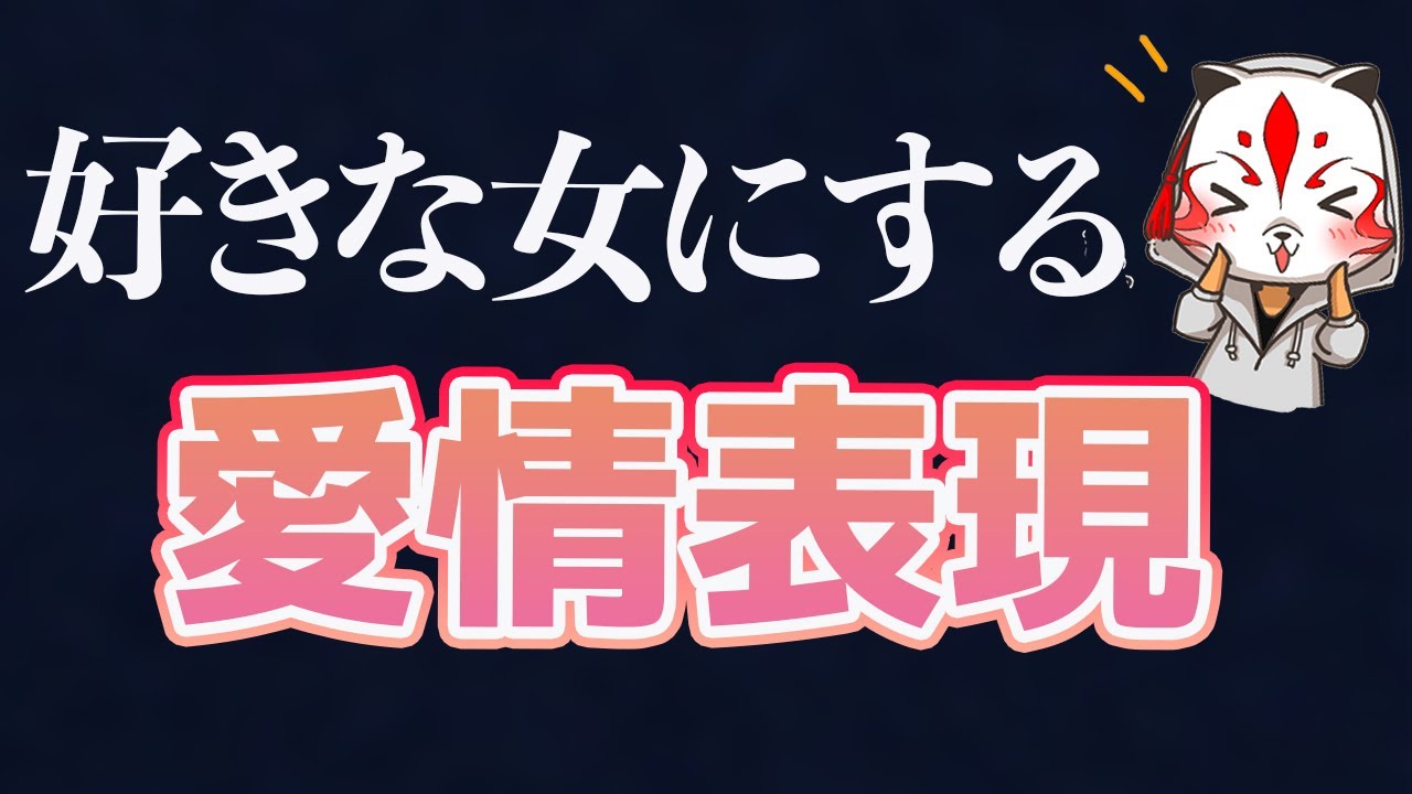 【実は脈あり？】男の愛情表現を知っておこう！