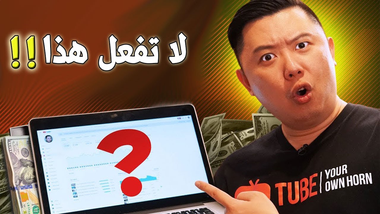 إحذر ... هذه  النصائح  تبقيك فقيرا - دان لوك