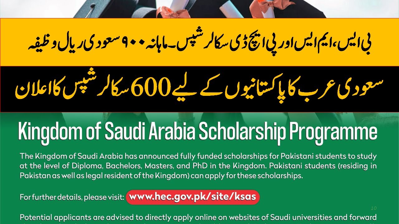 600 scholarships in Saudia Arabia for Pakistanis - BS, MS and PhD Scholarship