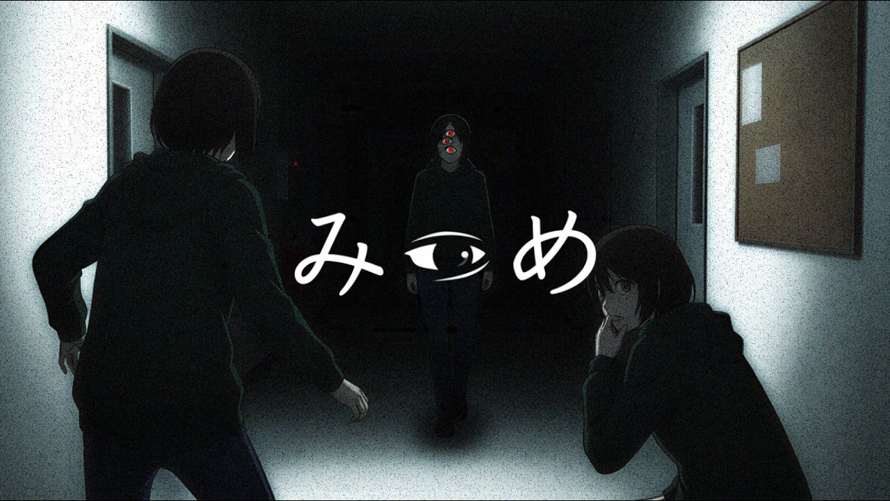 【2人実況】みつめ：2人同じマップを歩いて片方の視点にしか現れない「異変」を探すホラーゲーム