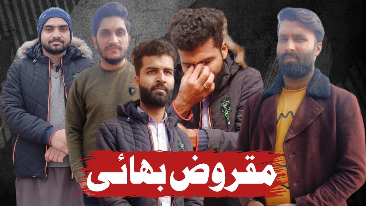 Maqrooz Bhai - Social Awareness Message - Shorts Telefilm 🎥 - LPF Family - Urdu Hindi Story
