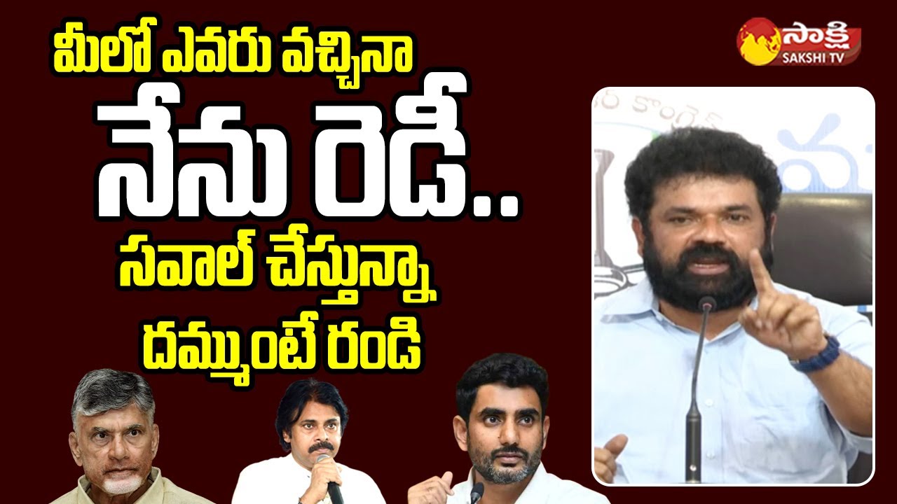 Nandigam Suresh Open Challenge to Chandrababu @SakshiTVLIVE