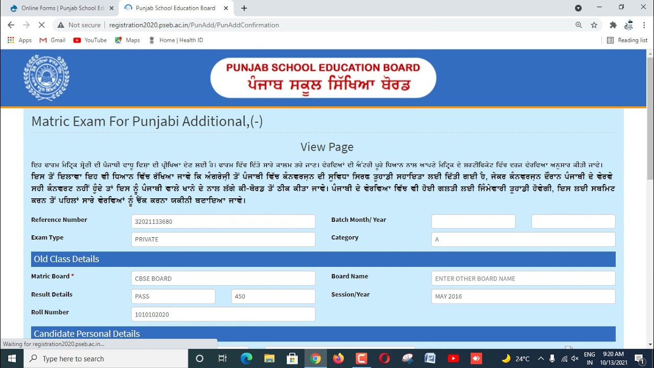Punjabi Additional Exam For Other State or Other Board Students &bull; How To Fill online Form Process