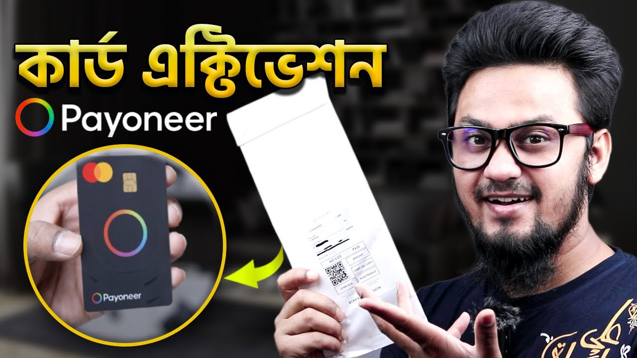Payoneer মাস্টারকার্ড Activate করার সঠিক সঠিক নিয়ম || How to Activate Payoneer Mastercard