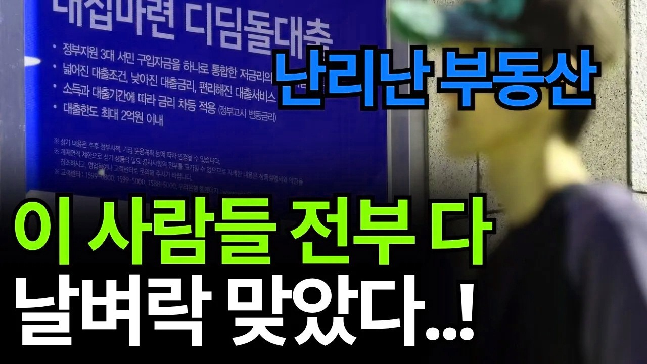 갑자기 이런 일이 벌어질 수 있는 건가요? 평온하던 일상이 한순간에 무너져 내려 당황스럽네요.