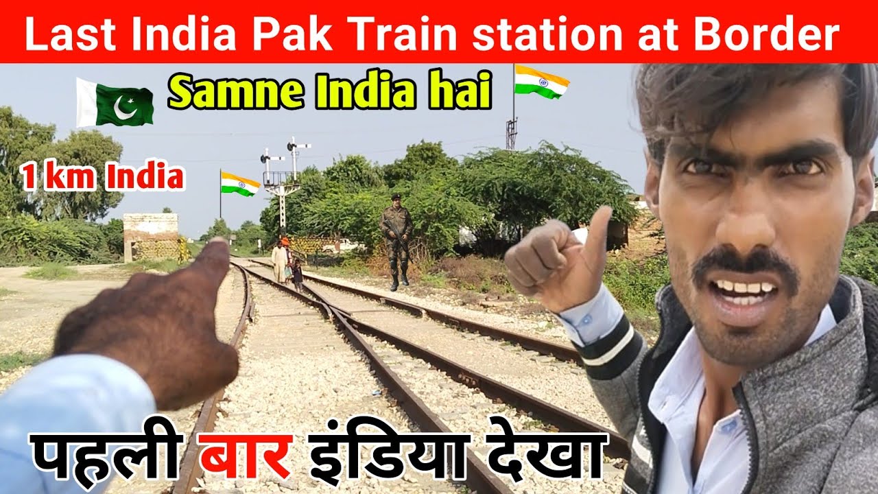 India Pakistan Last Train station in Pakistan| Last Pak Railway station at India Pakistan border
