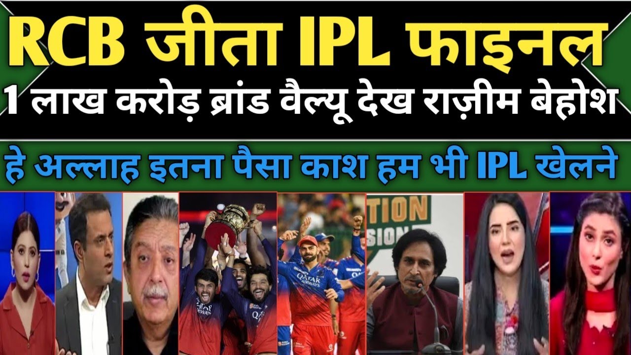 Razim Raja & Tanveer Ahmad Shocked IPL 2025 Brand Value 1 Lakh Crores | RCB Final Win | RCB Vs PBKS