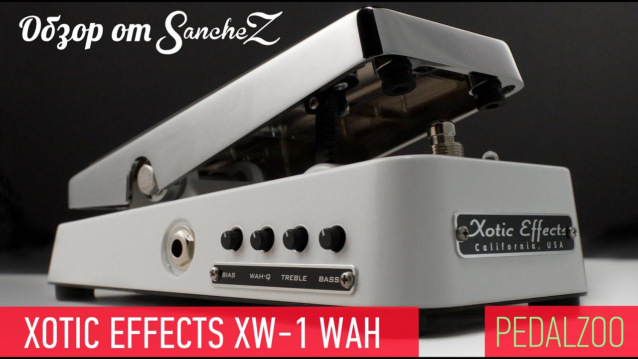 Xotic XW-1 Wah - Обзор от Sanchez