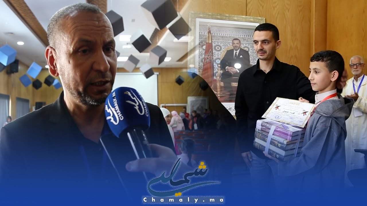 جماعة اكزناية تنظم مسابقة لحفظ وتجويد القرآن الكريم بمساهمة جمعوية
