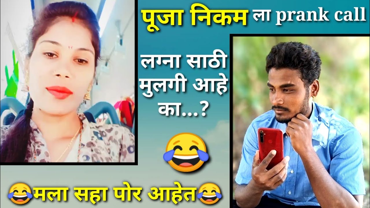 Nandu more Prank Call hasun hasun pot dukhel
