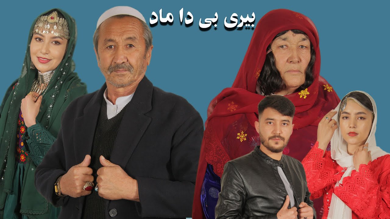 بیری بی داماد | A bride without a groom