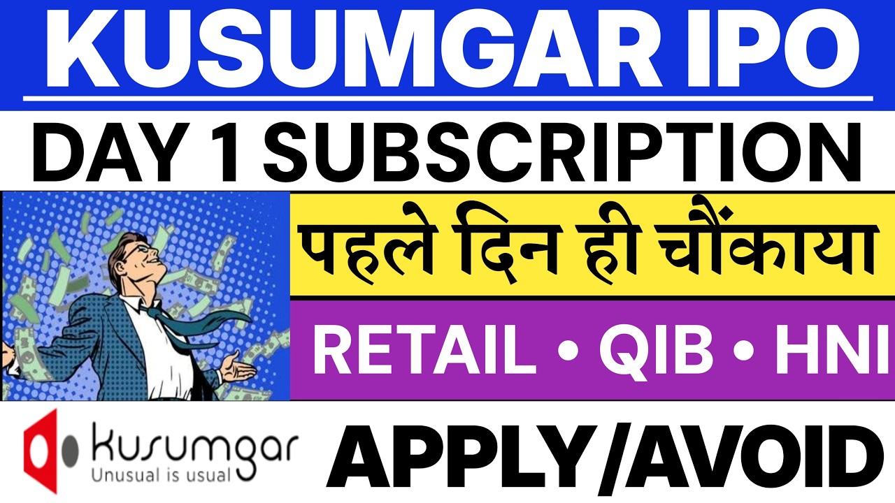 Kusumgar IPO 🔥| Kusumgar IPO Day 1 Subscription Status | Kusumgar IPO GMP 💥
