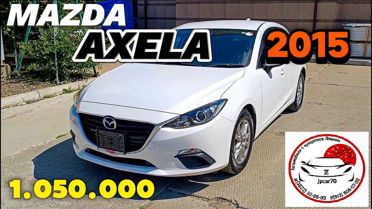 MAZDA AXELA 2015 1.5S ОБЗОР (1.050.000 до Владивостока) Поставленного авто