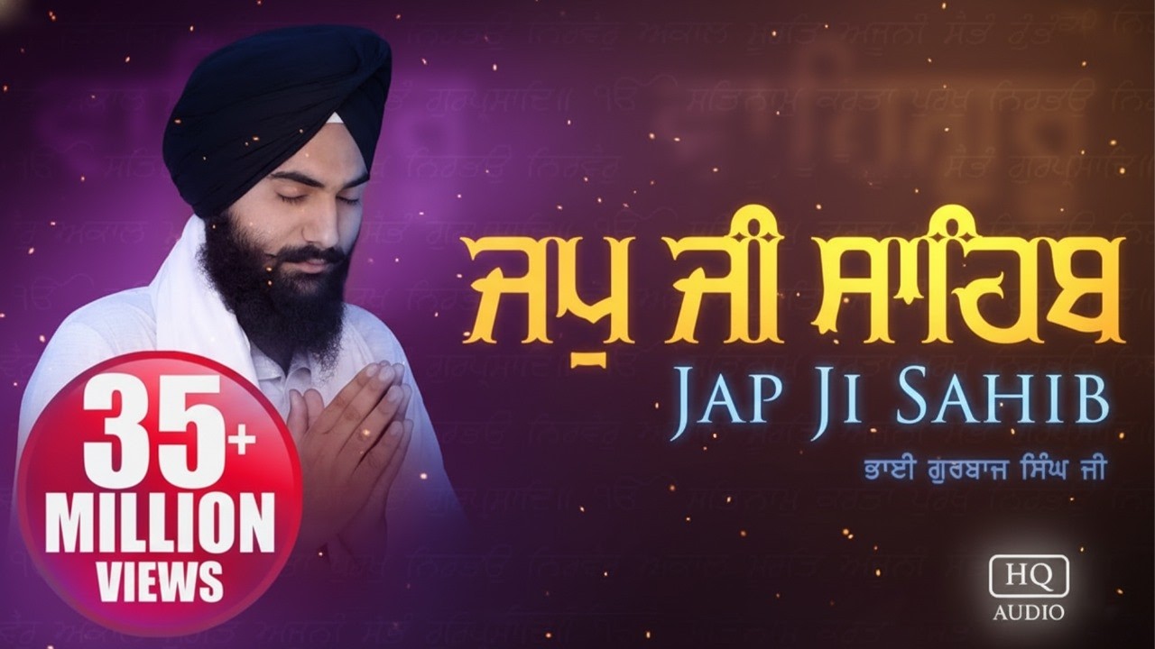 Japji Sahib Full Path | ਜਪੁਜੀ ਸਾਹਿਬ | Bhai Gurbaj Singh Ji | Shabad Gurbani 2026 | Sikh Prayer