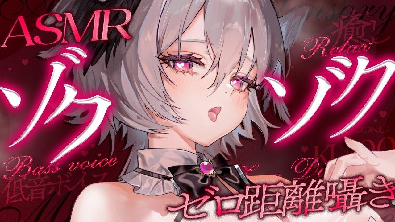 【ASMR ¦ KU100】ゾクゾク💕ぐっすり寝れるゼロ距離囁き、耳かき、オノマトペ💓【Ear cleaning ¦ whispering  ¦ Onomatopoeia】