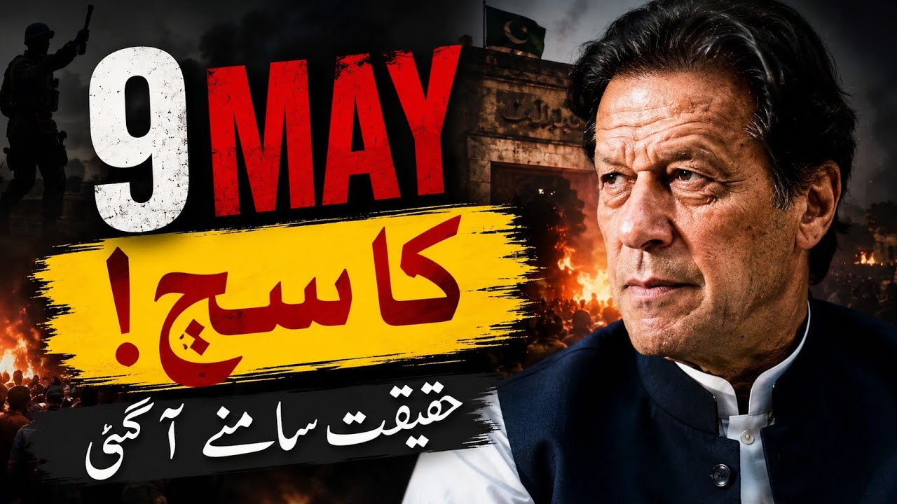 9 May Pakistan | National Victory Against India and the Turning Point of Imran Khan&rsquo;s Arrest