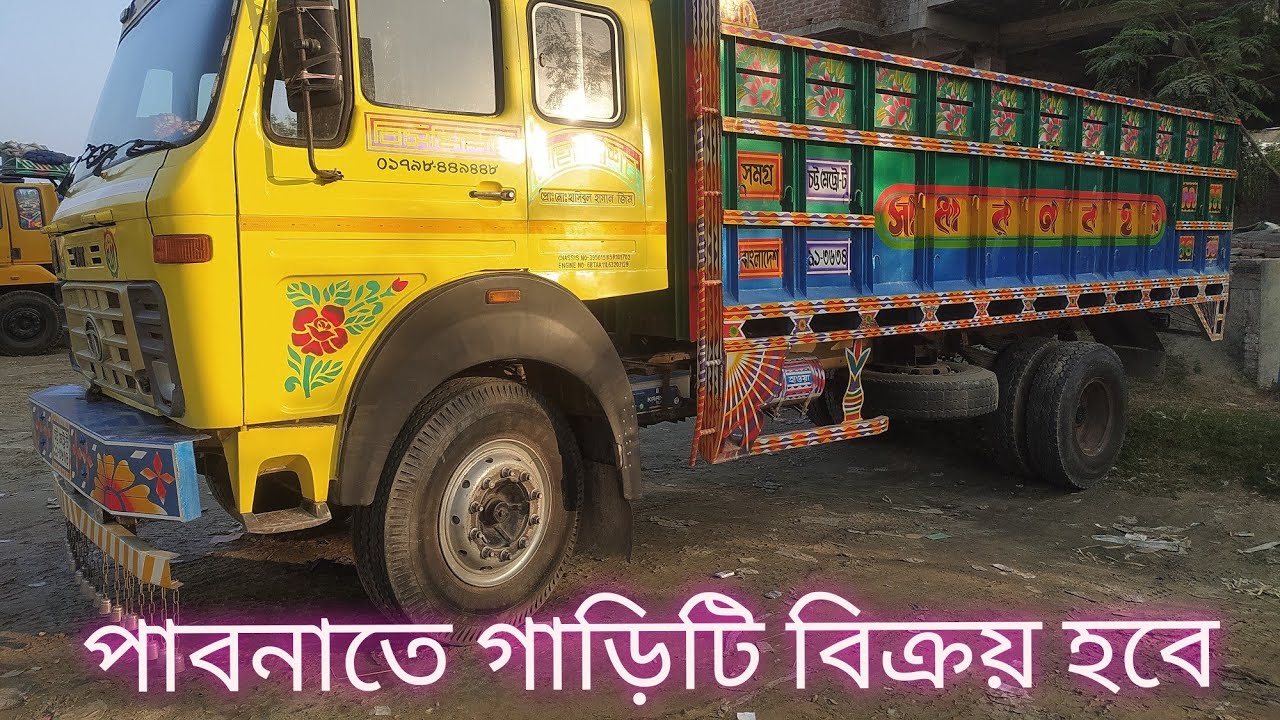 ১৬/১৫ ট্রাক গাড়ি টি বিক্রয় করা হবে.. পাবনাতে